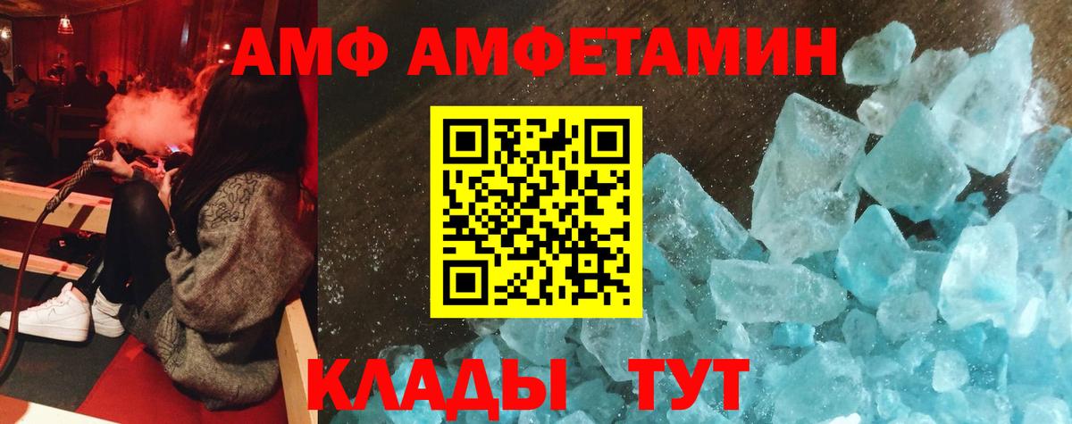 АМФЕТАМИН  Амфетамин VHQ  Amphetamine  Вход с VPN  Жуковский 