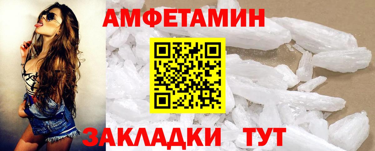 АМФЕТАМИН 98% Жуковский