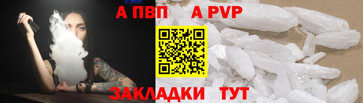 A PVP  Вход с VPN  Alpha-PVP СК КРИС  Жуковский  Альфа ПВП крисы CK  Alpha PVP СК КРИС 
