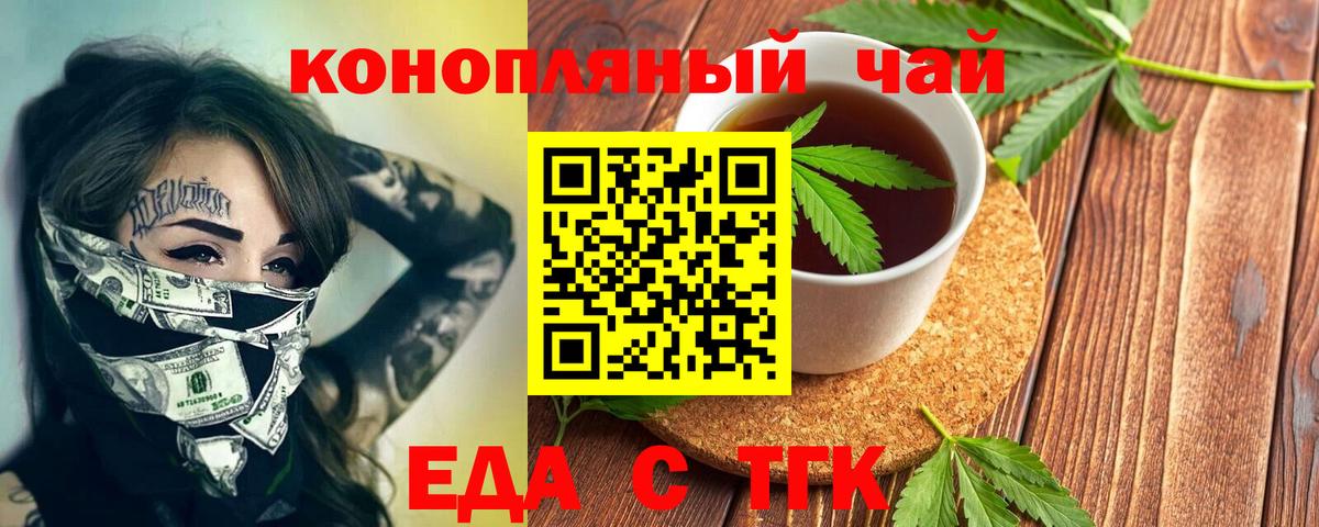 Cannafood марихуана  Вход с VPN  Жуковский 