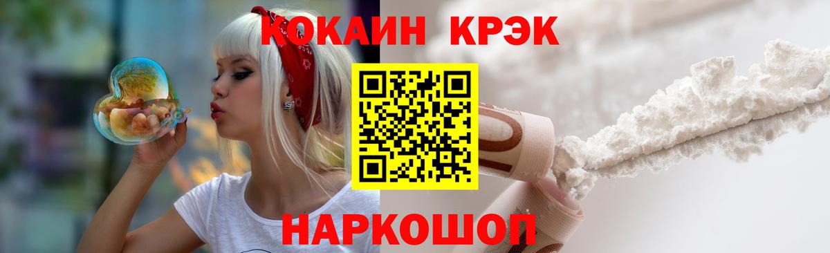 Кокаин FishScale Жуковский