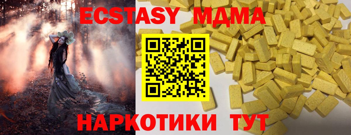 ЭКСТАЗИ 280 MDMA  Вход с VPN  ЭКСТАЗИ  мориарти Telegram  Ecstasy круглые  Жуковский 