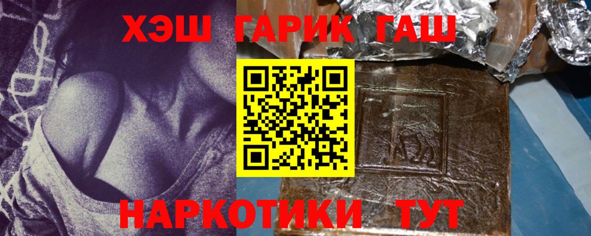 ГАШ хэш  Гашиш  Жуковский  Гашиш hashish  дарнет шоп  Вход с VPN 