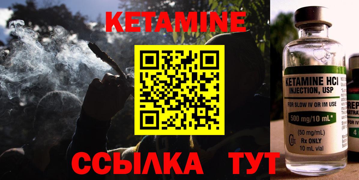 КЕТАМИН ketamine  Вход с VPN  Жуковский 