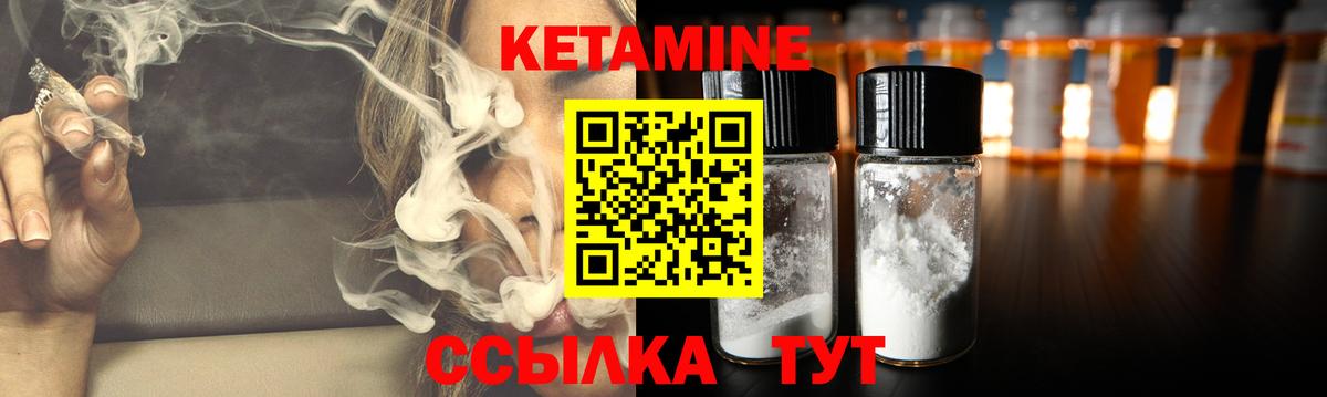 КЕТАМИН VHQ Жуковский