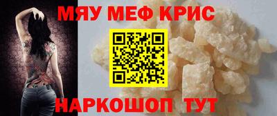 меф VHQ Кулебаки
