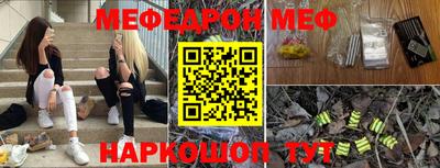 меф VHQ Кулебаки