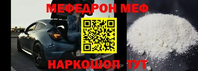 меф VHQ Кулебаки