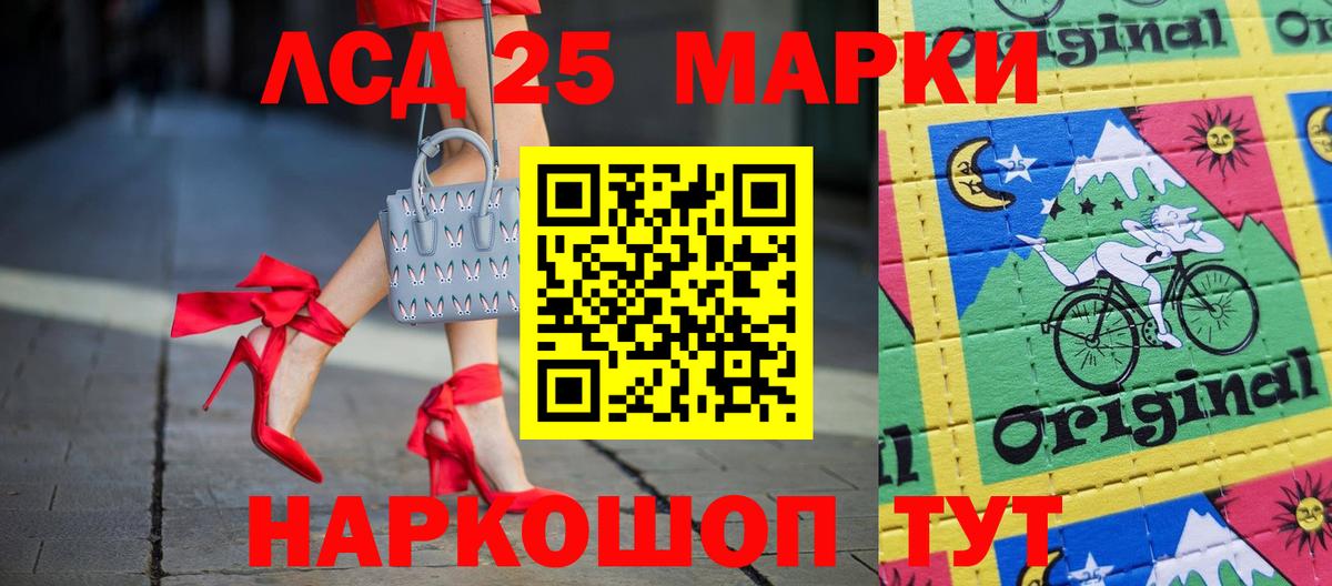 ЛСД экстази кислота Жуковский