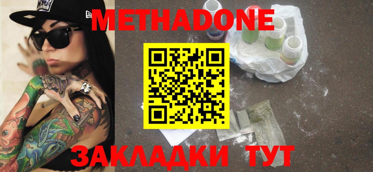 МЕТАДОН VHQ Жуковский