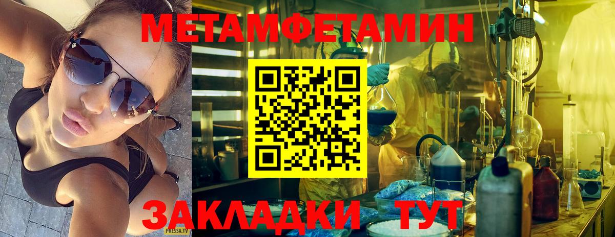 Жуковский  Первитин пудра  Вход с VPN 
