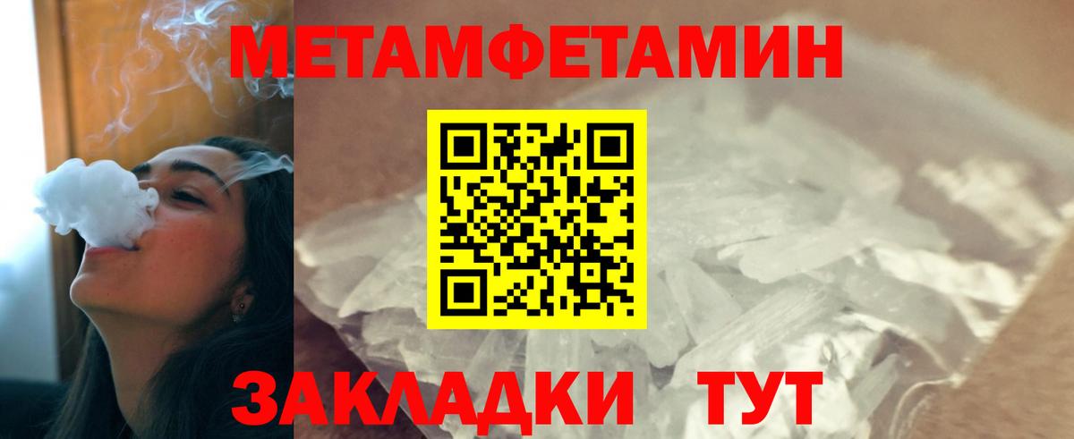 Первитин витя Жуковский