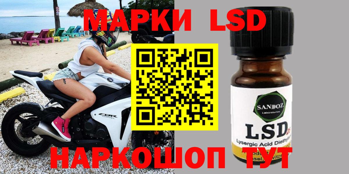 Наркотические марки 1500мкг  Вход с VPN  Жуковский 