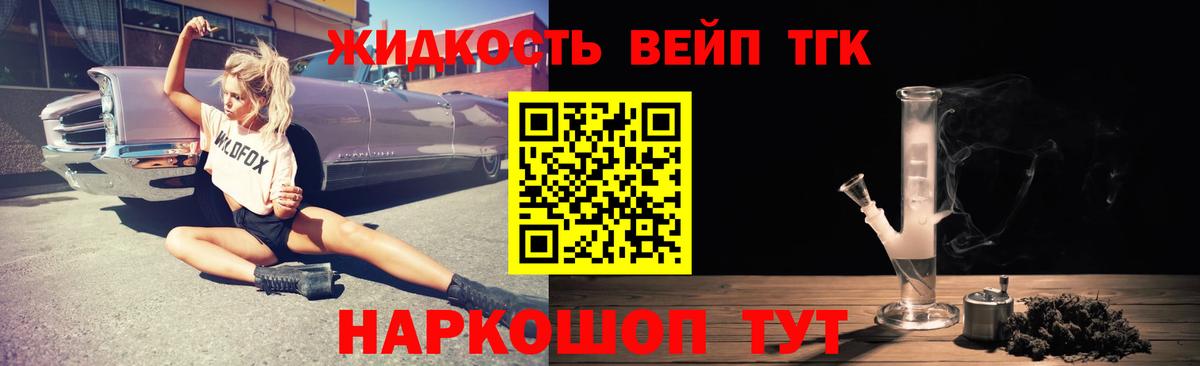 Дистиллят ТГК гашишное масло  Вход с VPN  ТГК концентрат  Жуковский 
