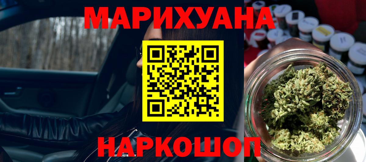 Бошки Шишки сатива  Каннабис SATIVA & INDICA  МАРИХУАНА SATIVA & INDICA  Жуковский  Вход с VPN 